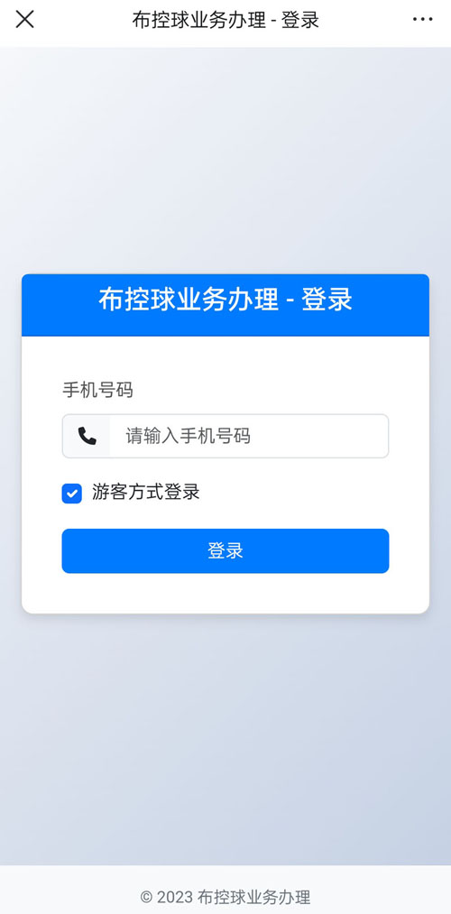 布控球业务系统定制开发、以及功能实现手机移动端、在线报名、会员管理系统、管理系统、业务平台兼容各类浏览器、按照客户业务 需求定制开发，定制，专业技术十余年，技术经验丰富，各类功能性软件开发定制。欢迎您的咨询，技术人员免费出方案。.jpg