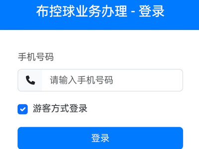 营口中小企业业务办理系统定制开发功能实现